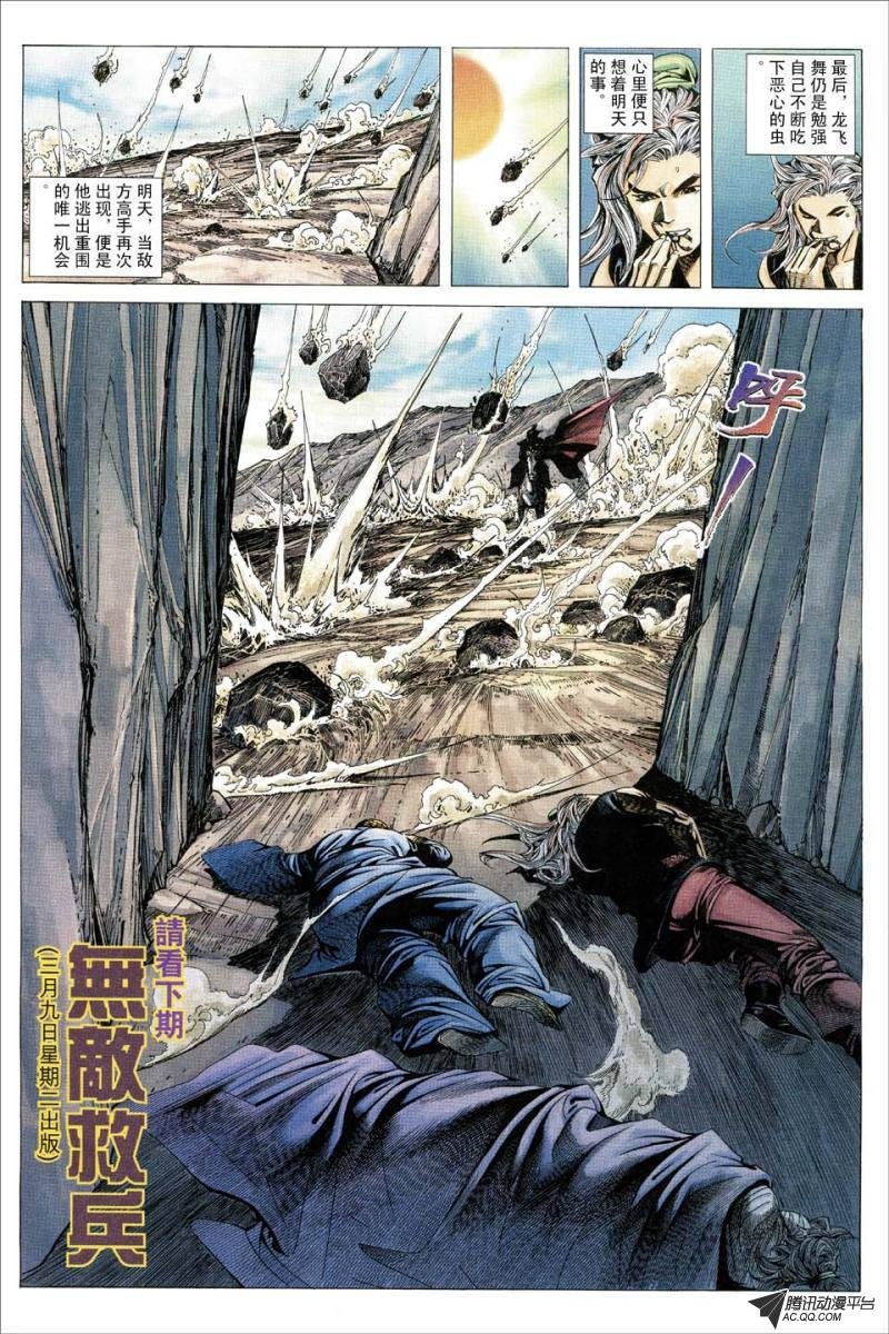 第147话