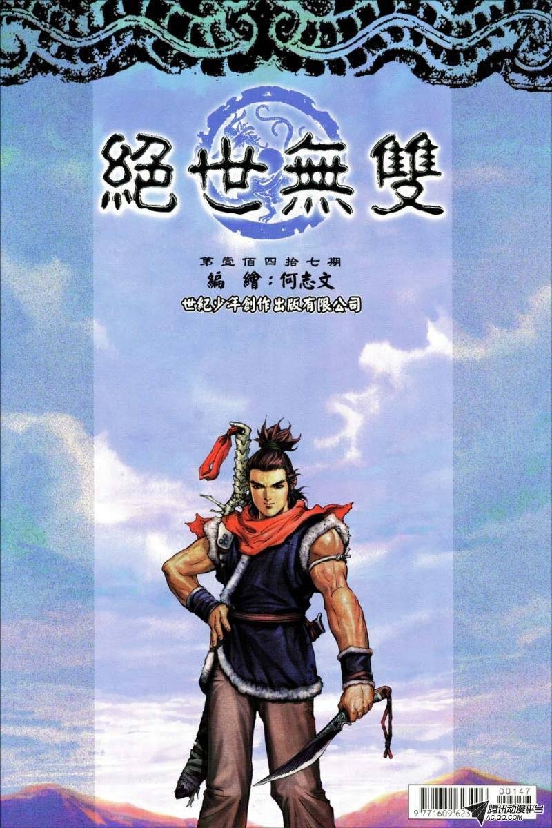 第147话