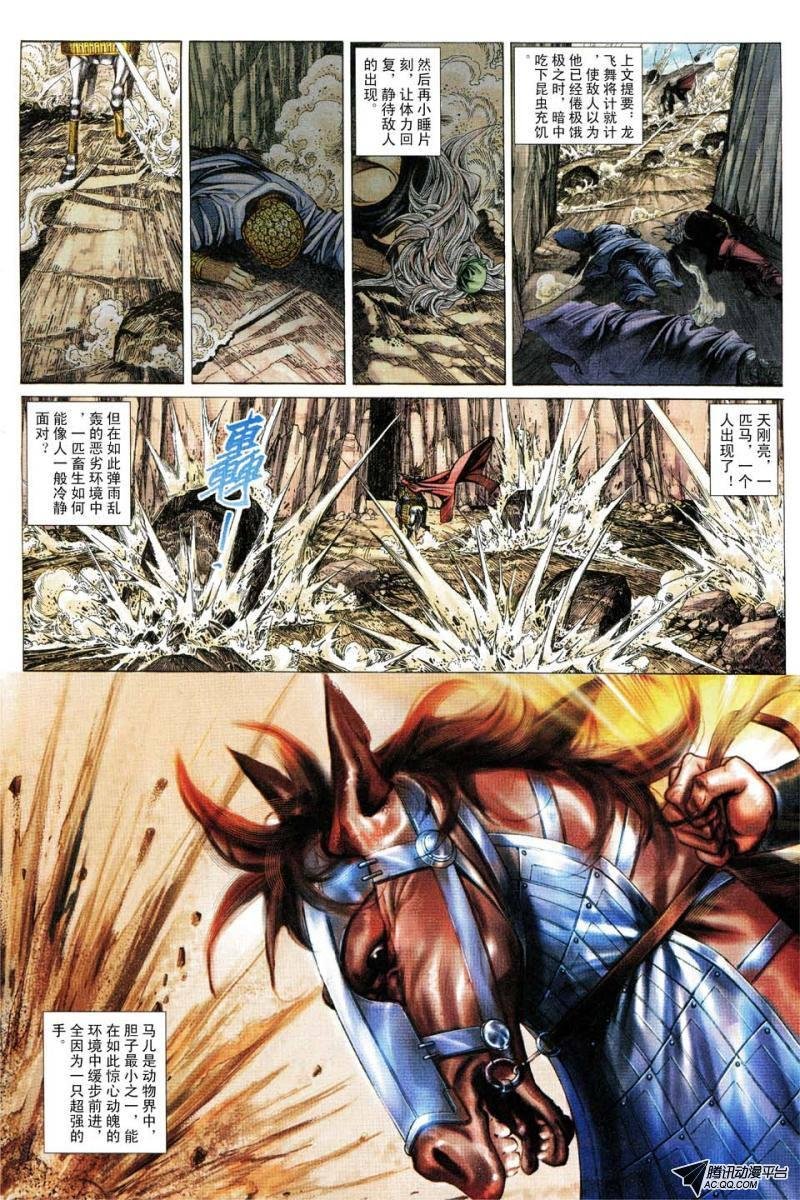 第148话