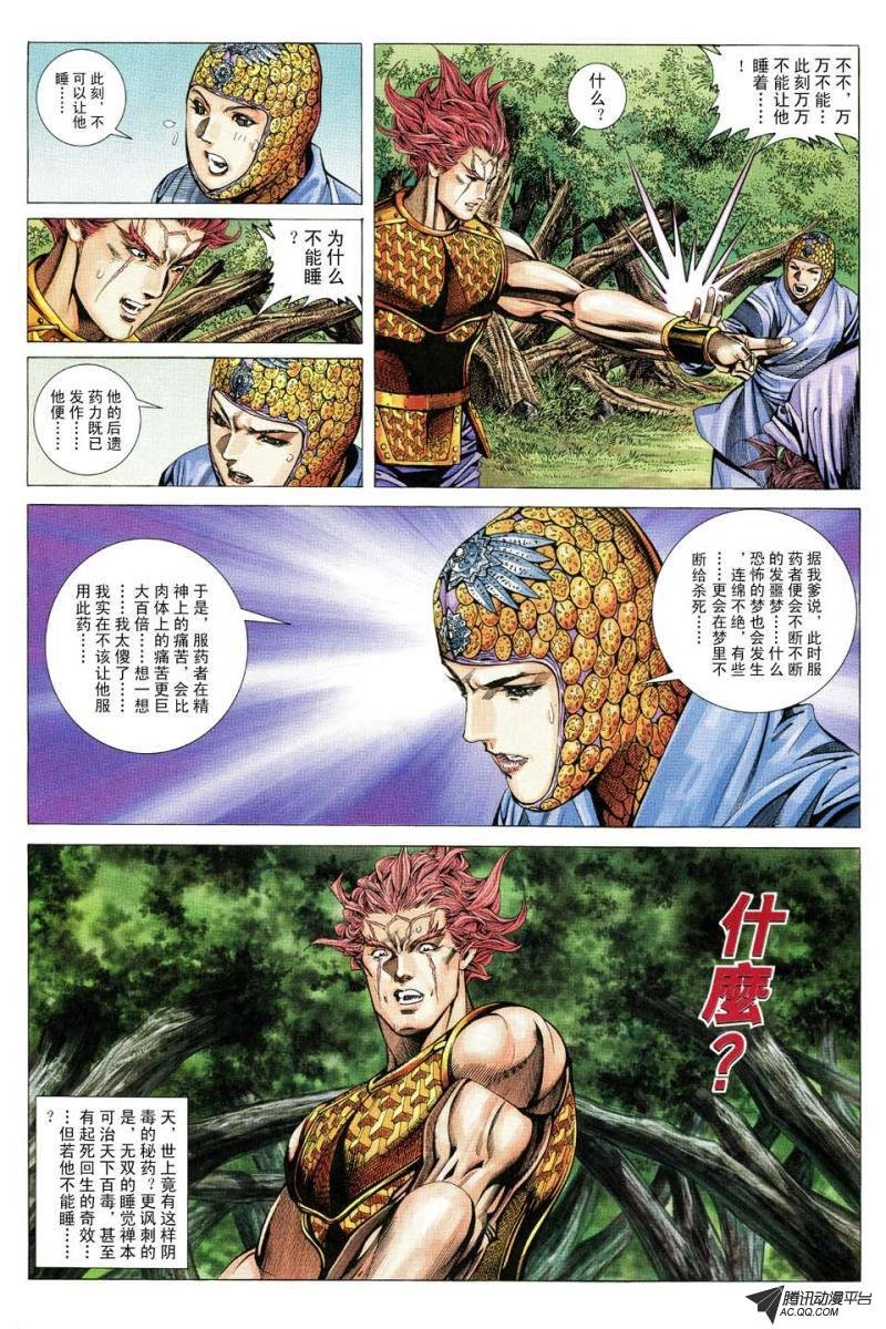 第148话