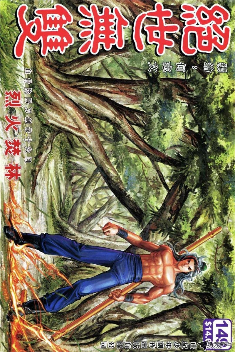 第149话