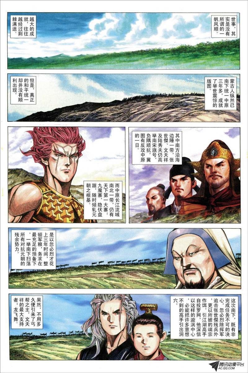 第149话