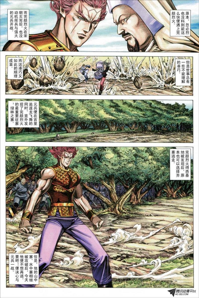 第149话