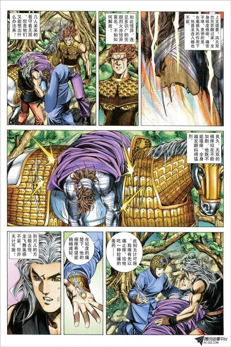 第149话