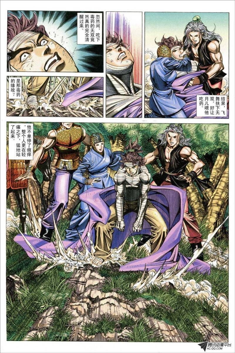 第149话