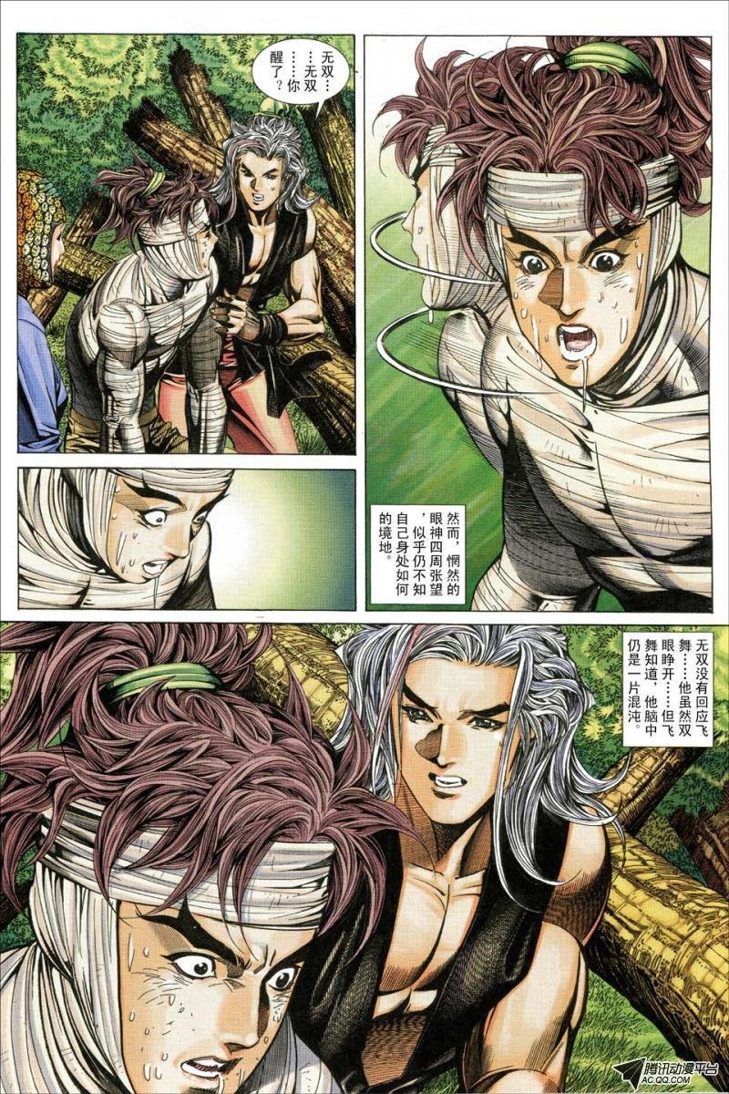 第149话