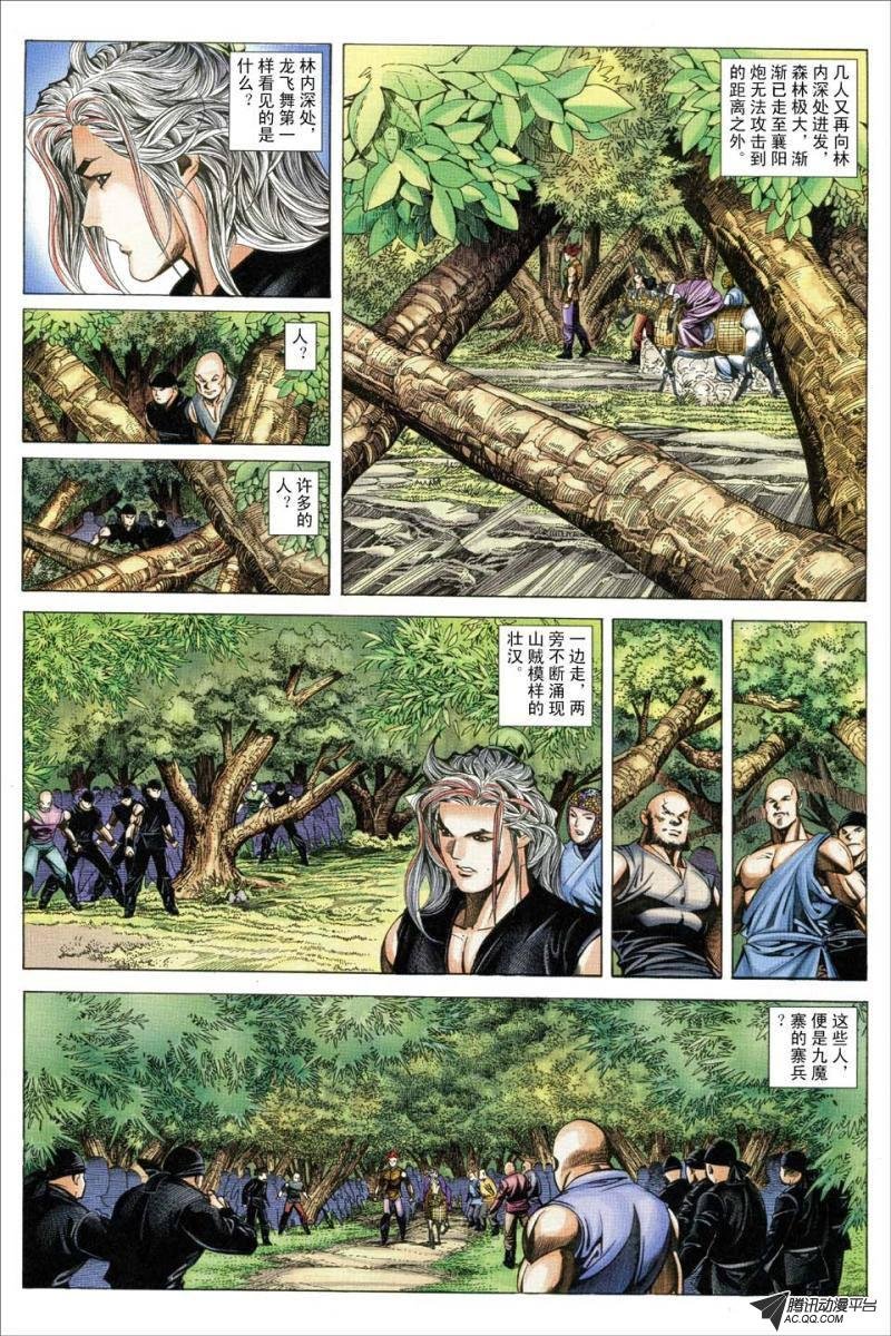 第149话