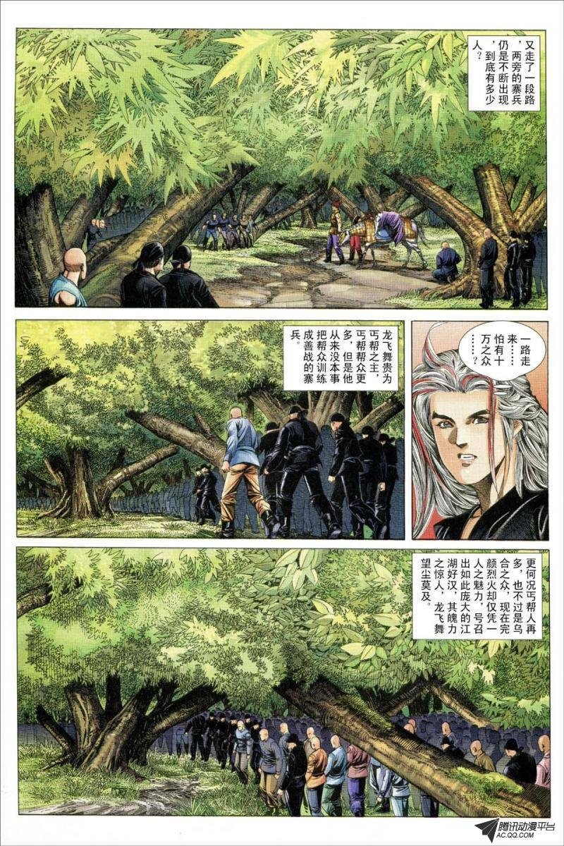 第149话
