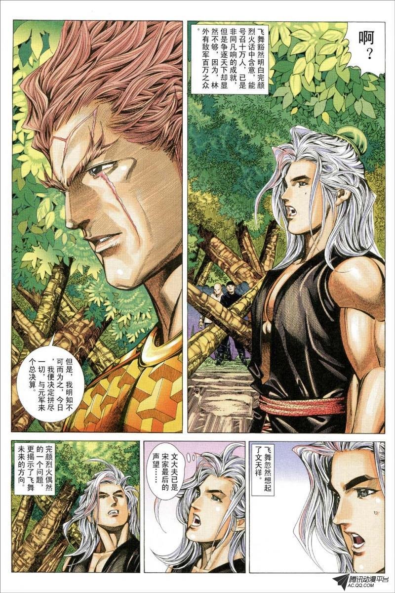 第149话