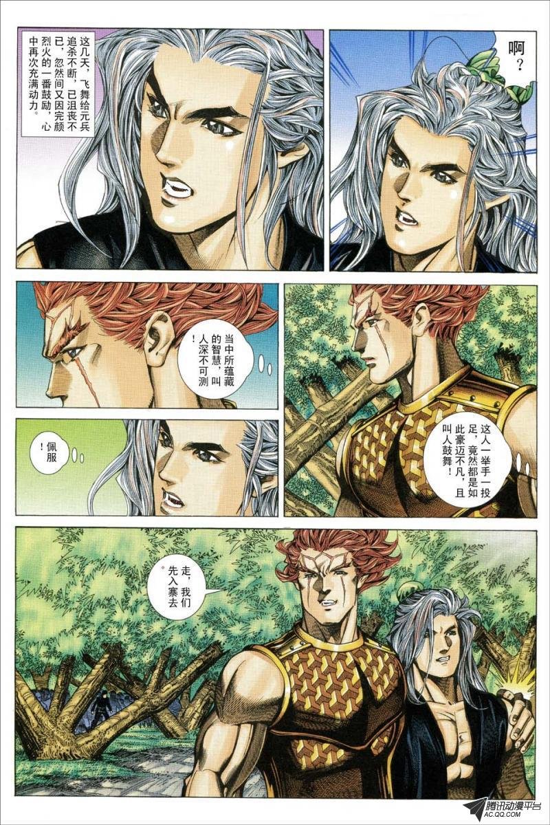 第149话