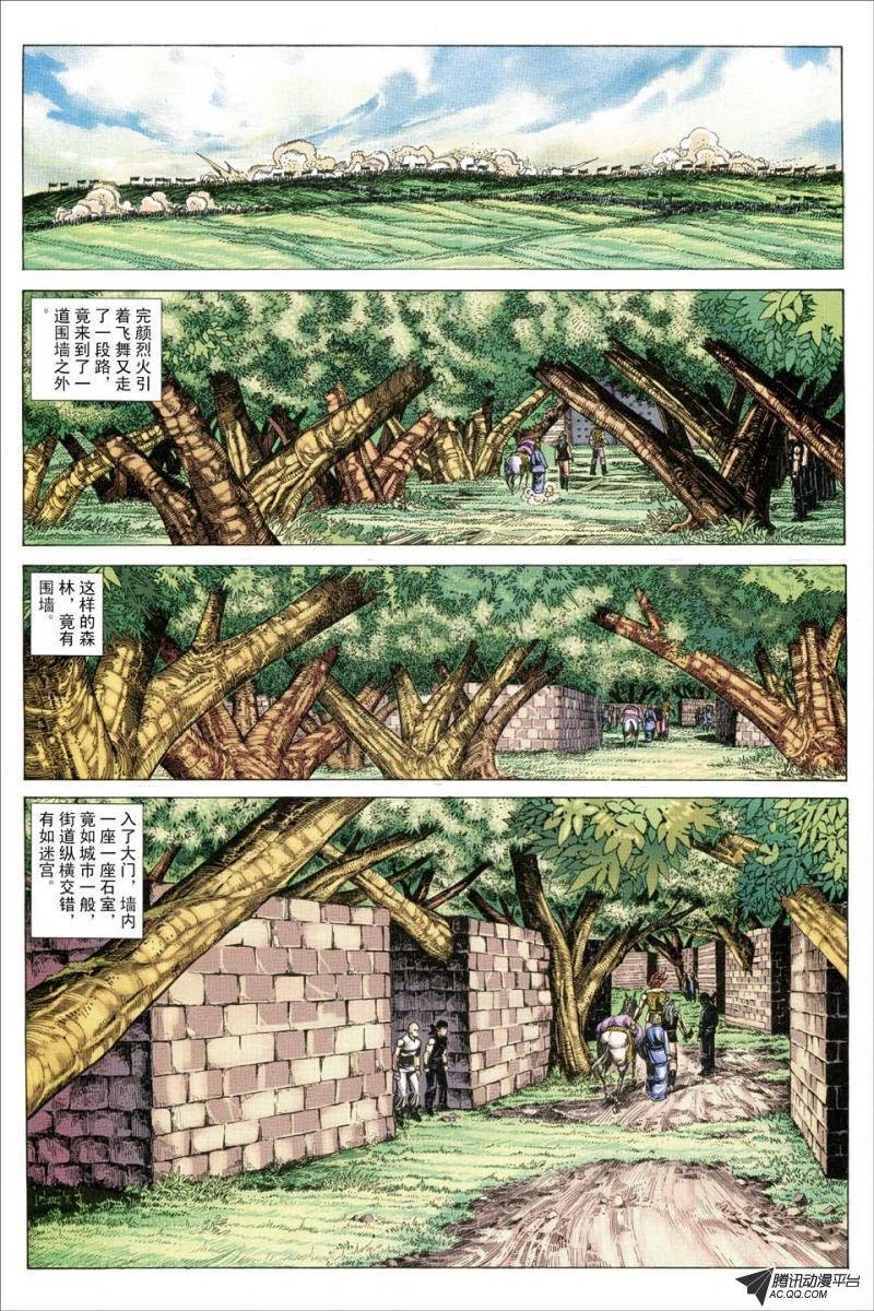 第149话