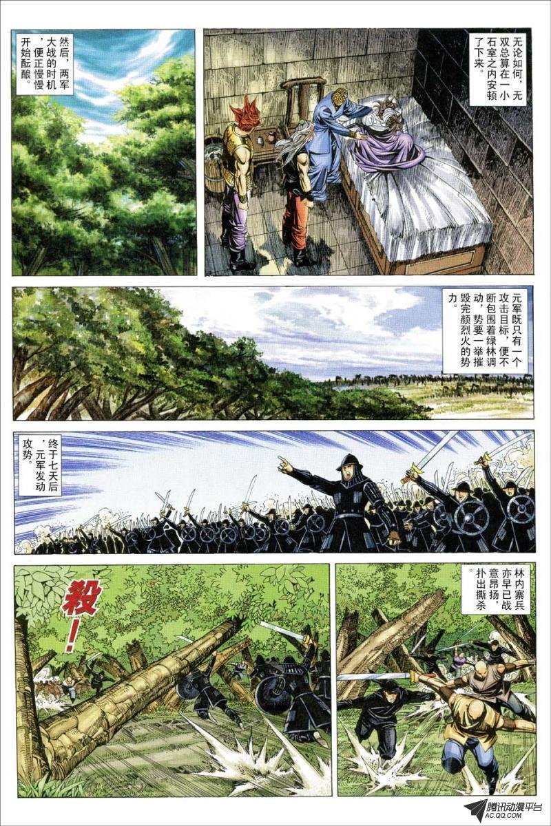 第149话