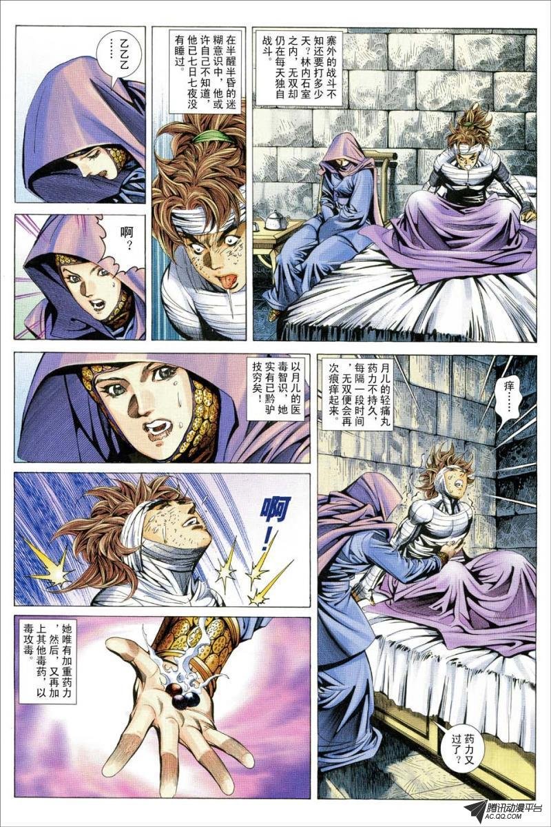 第149话