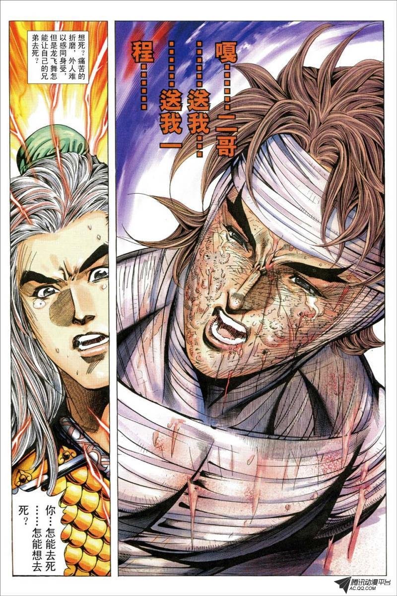 第149话