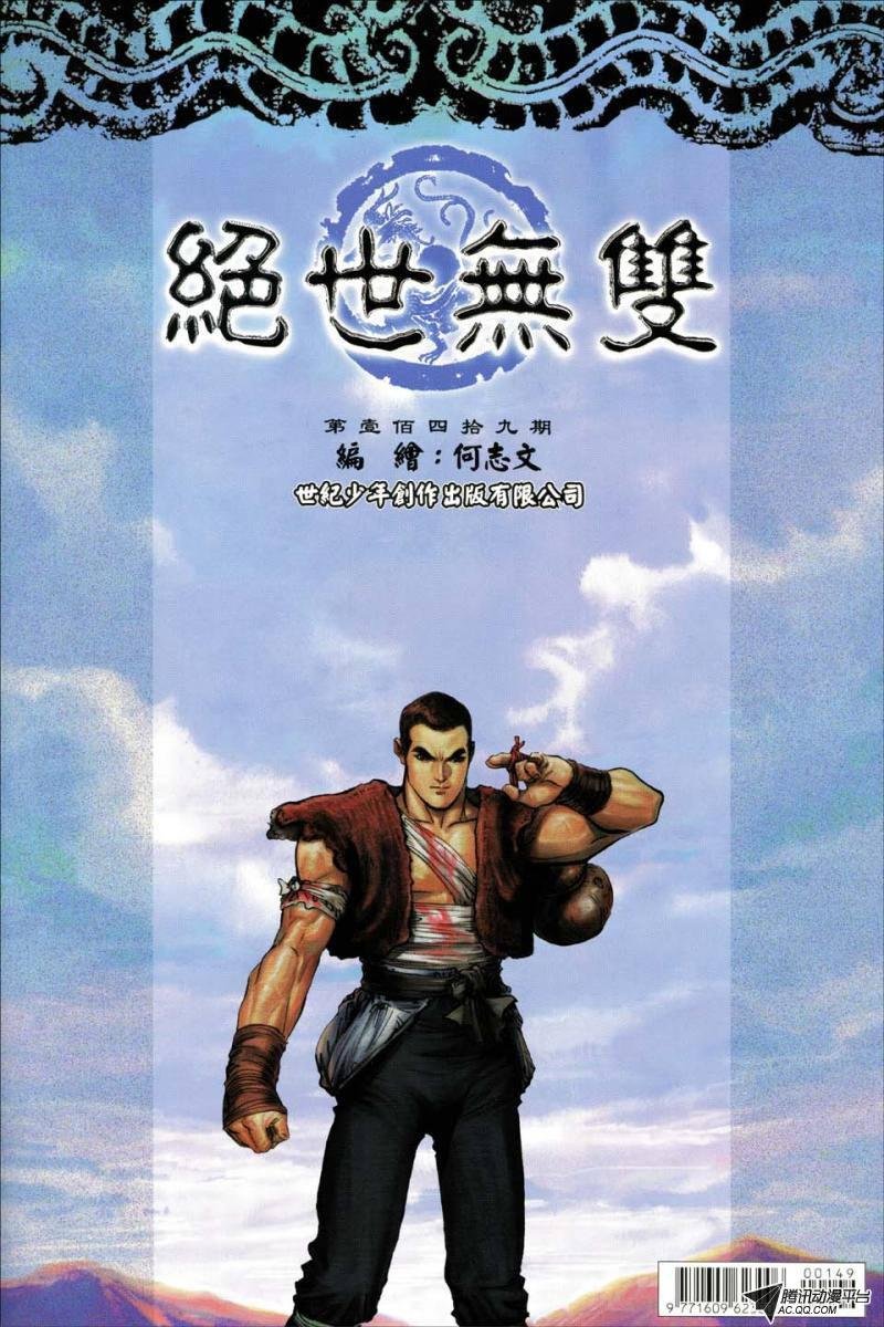 第149话
