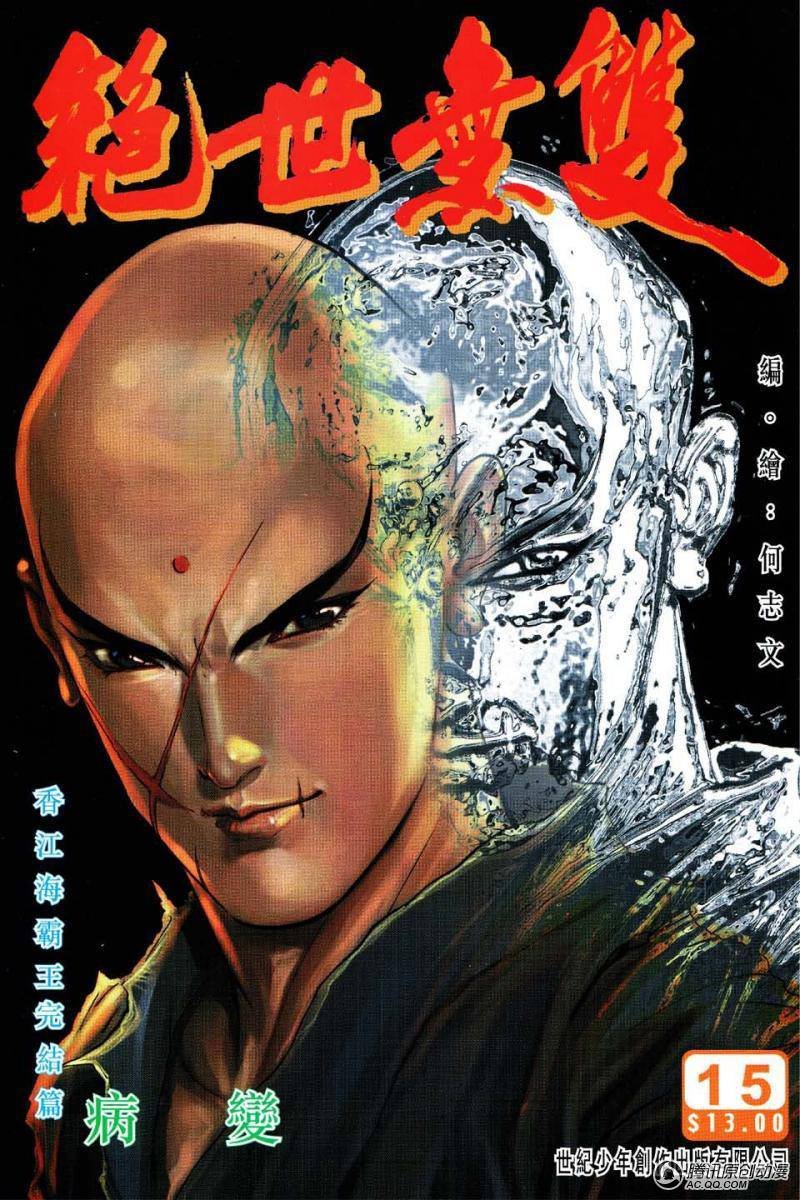 第15话