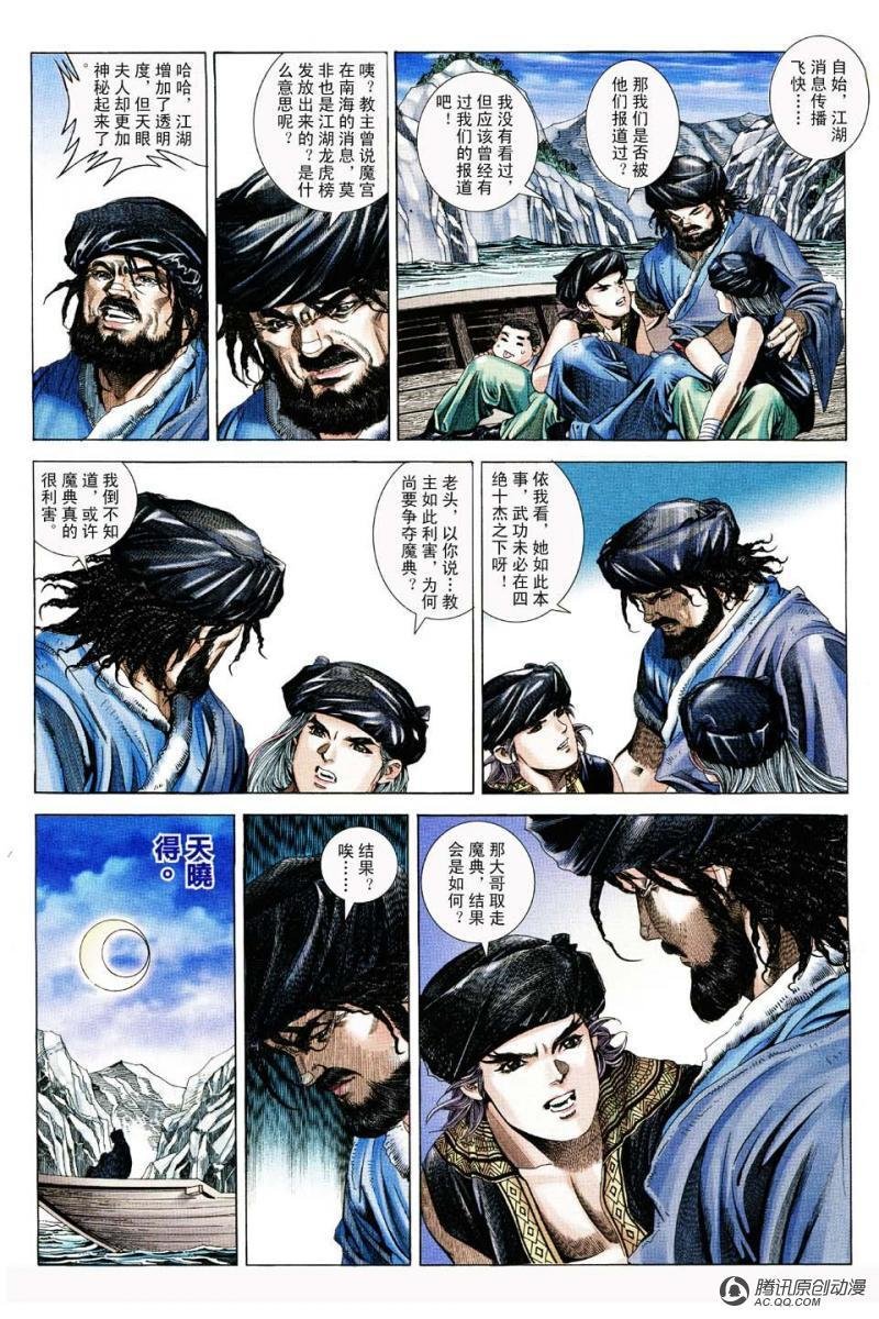 第15话