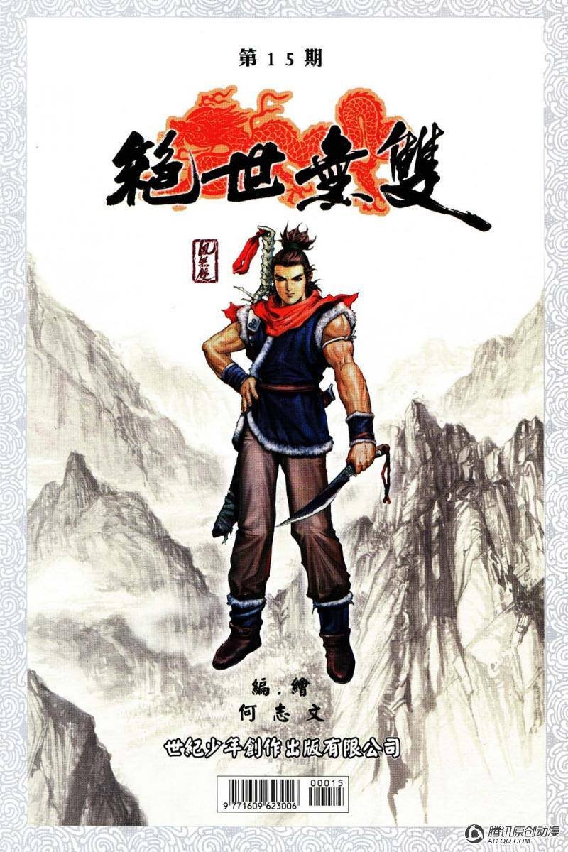 第15话