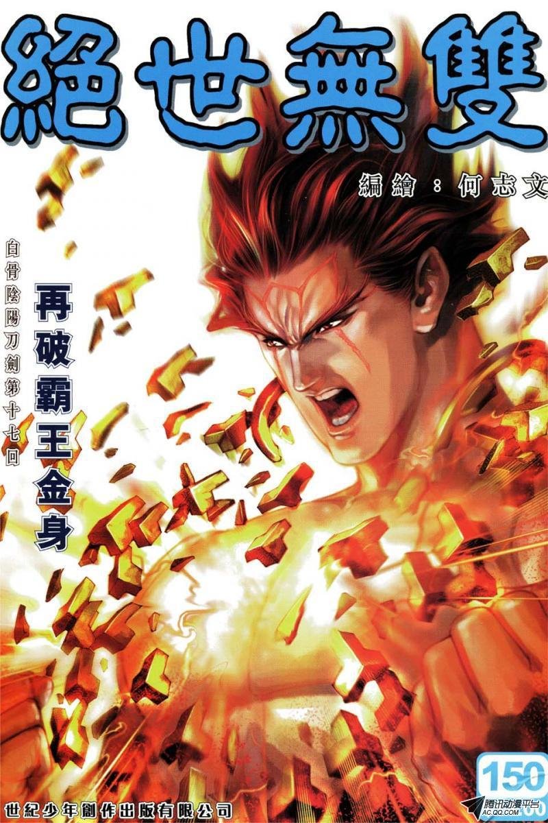 第150话