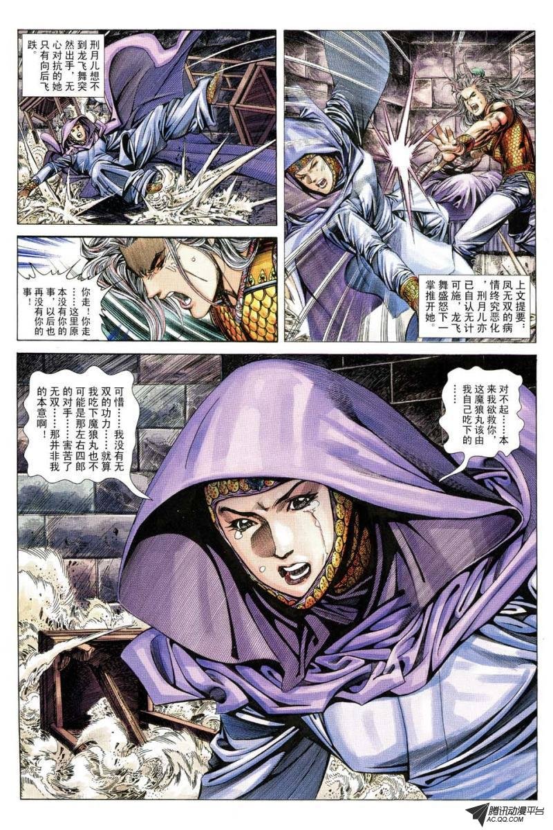 第150话