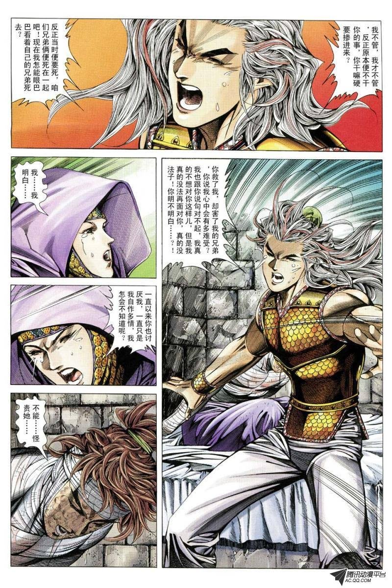 第150话