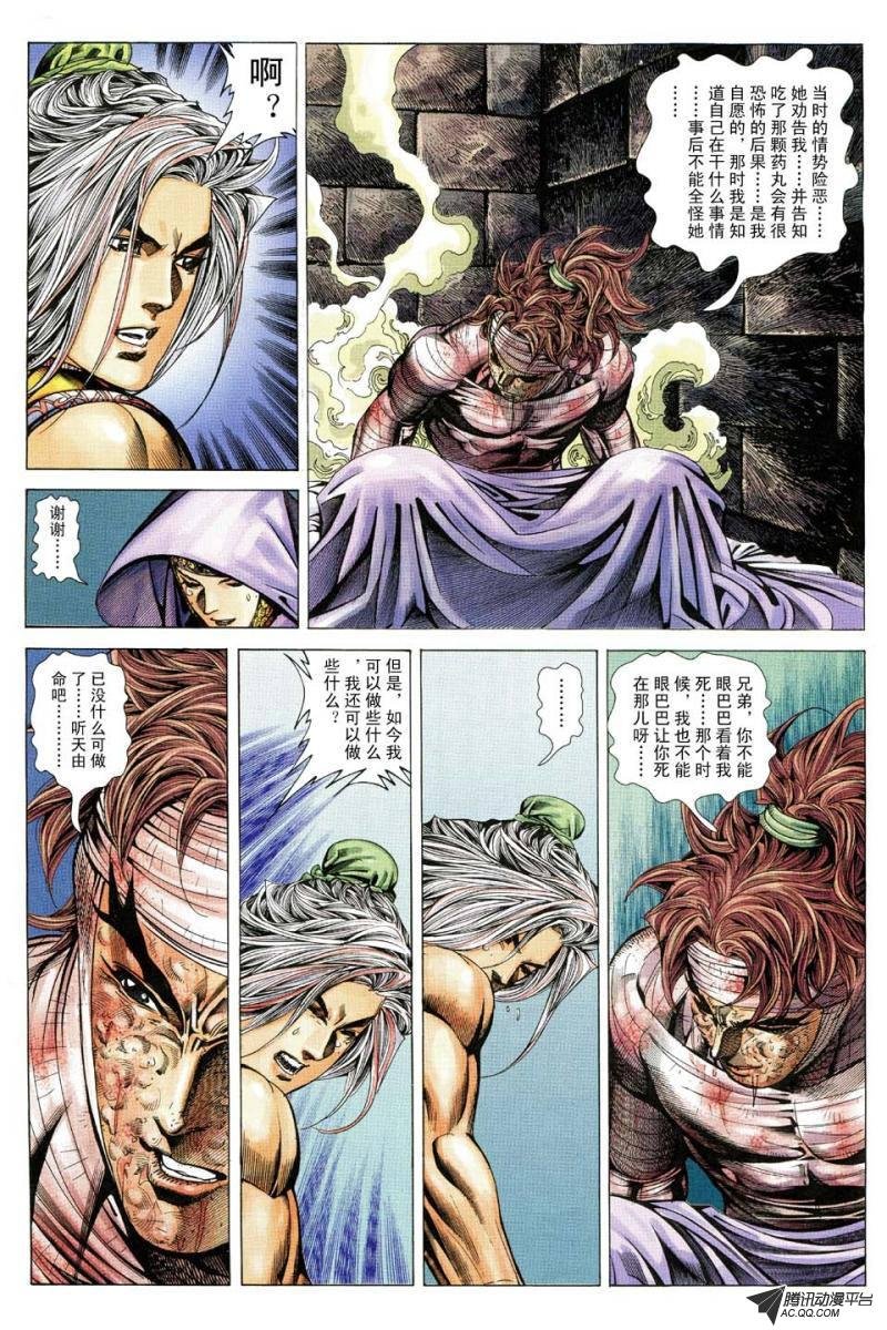 第150话