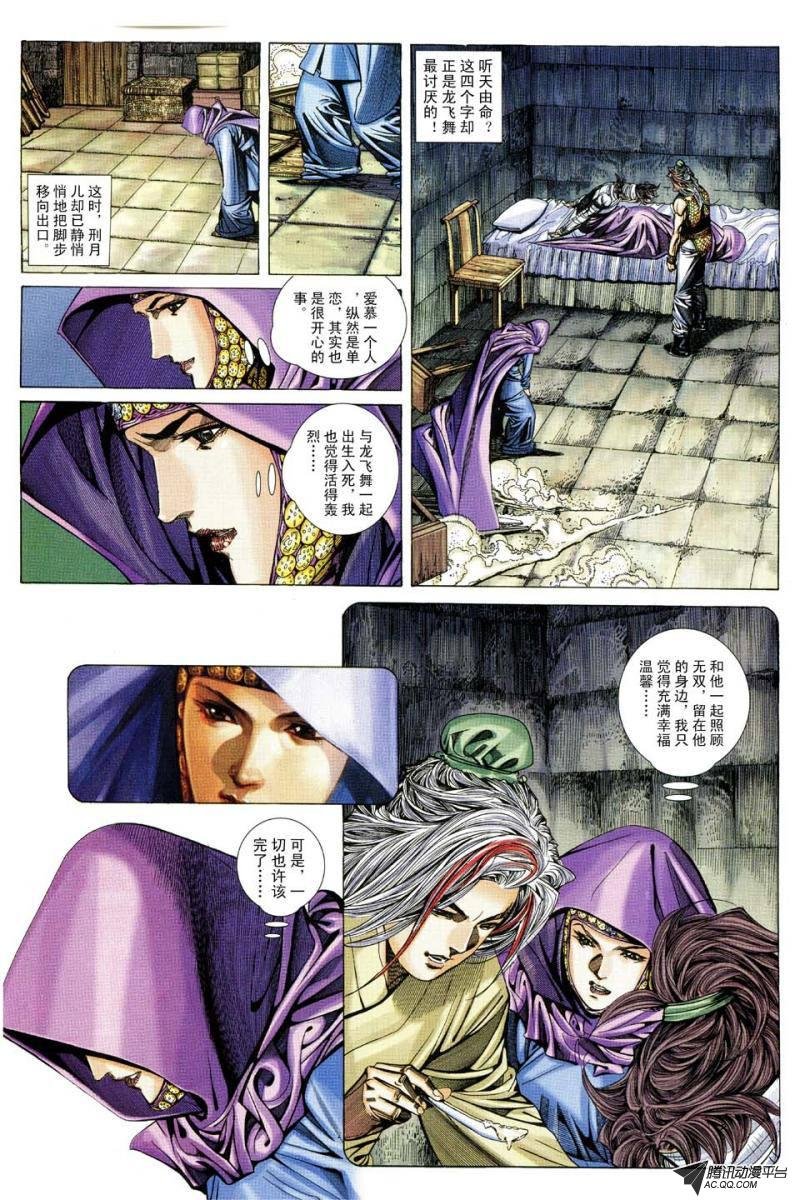 第150话