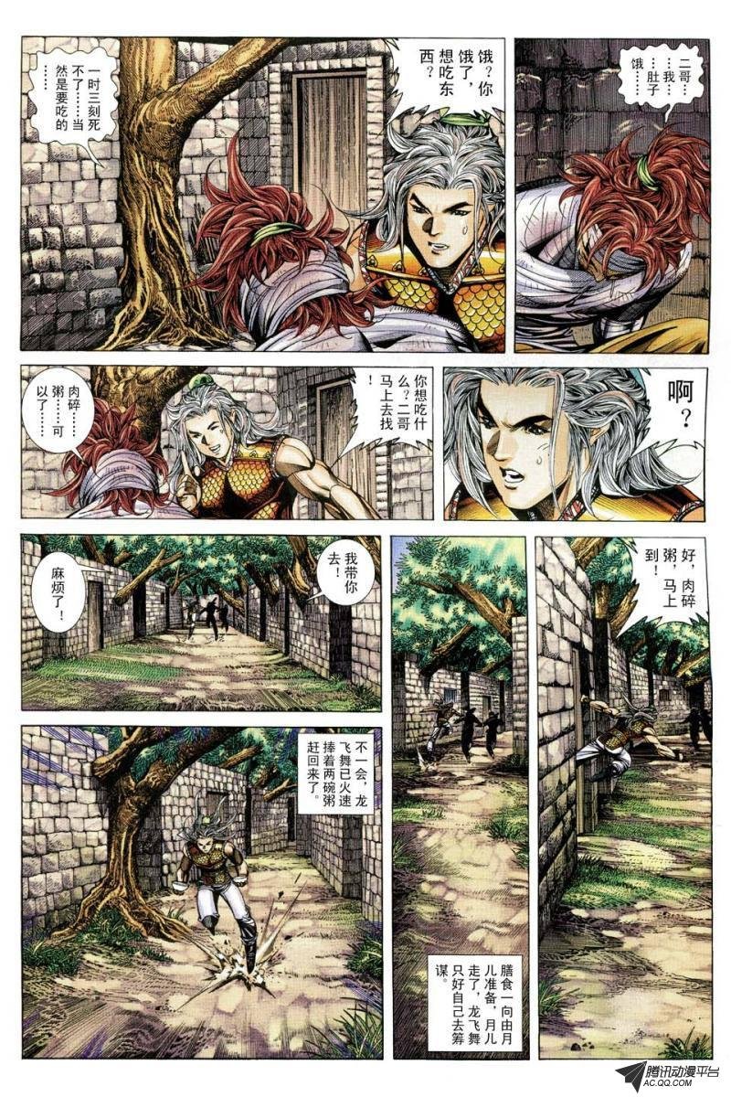 第150话
