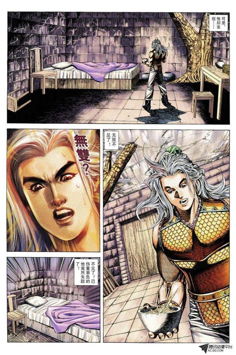 第150话