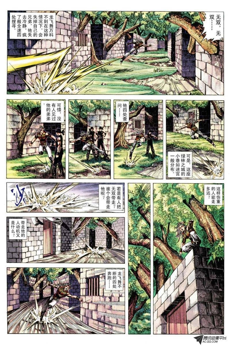 第150话