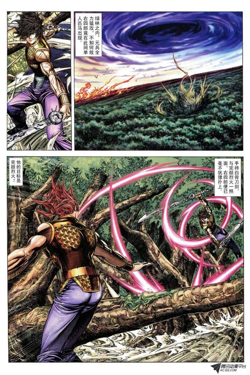 第150话