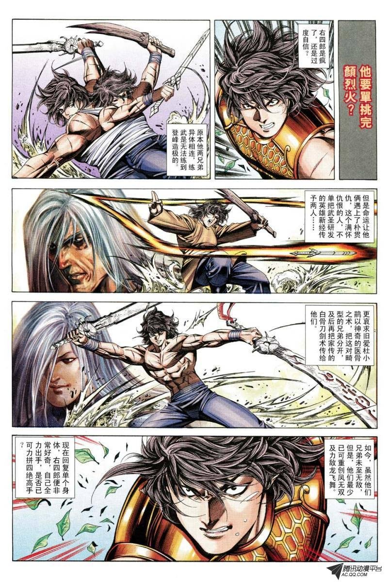 第150话