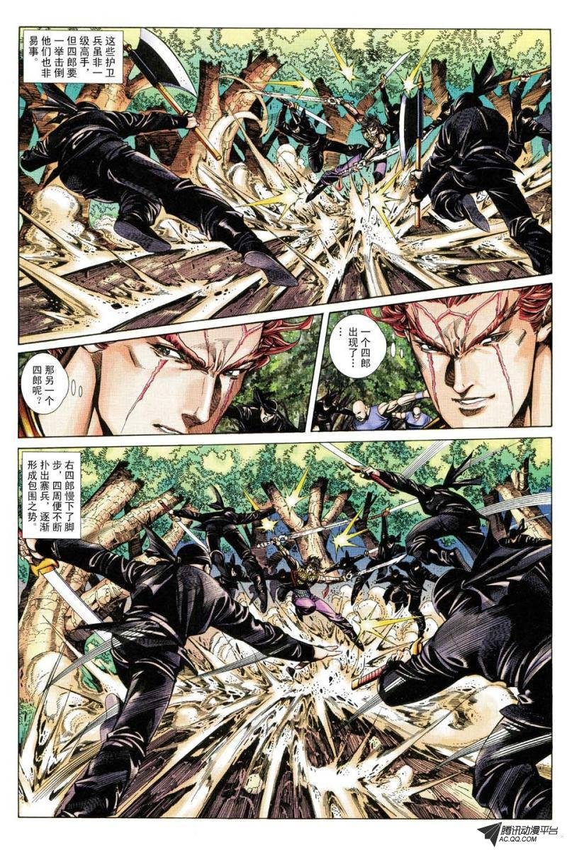 第150话