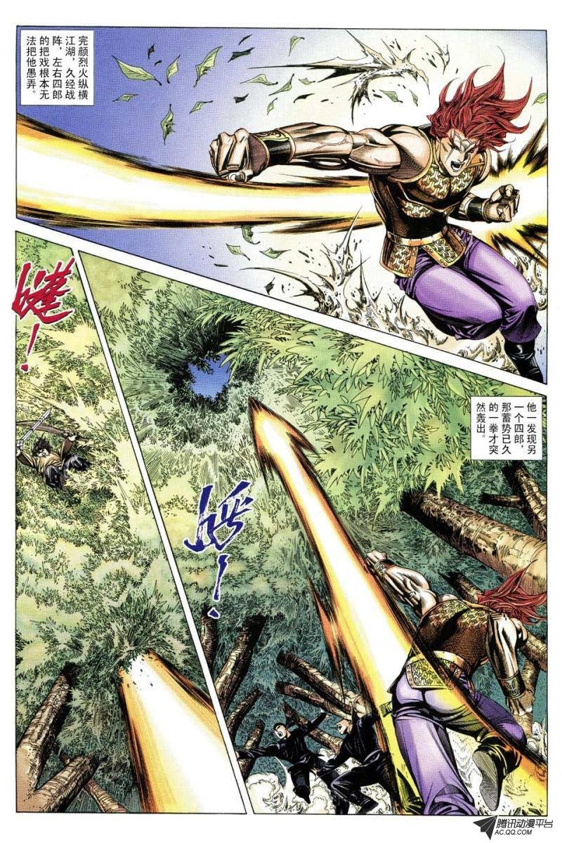 第150话