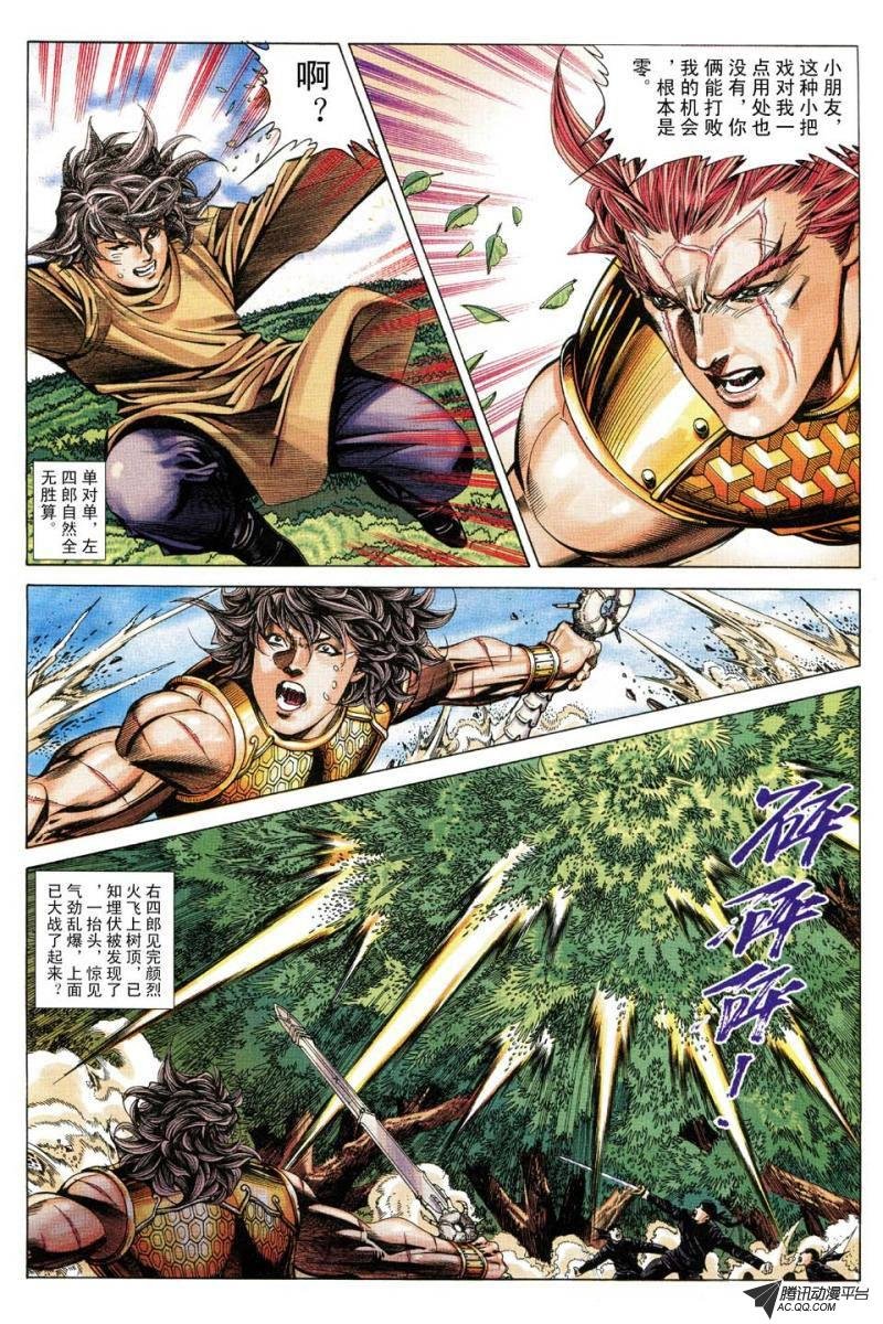 第150话