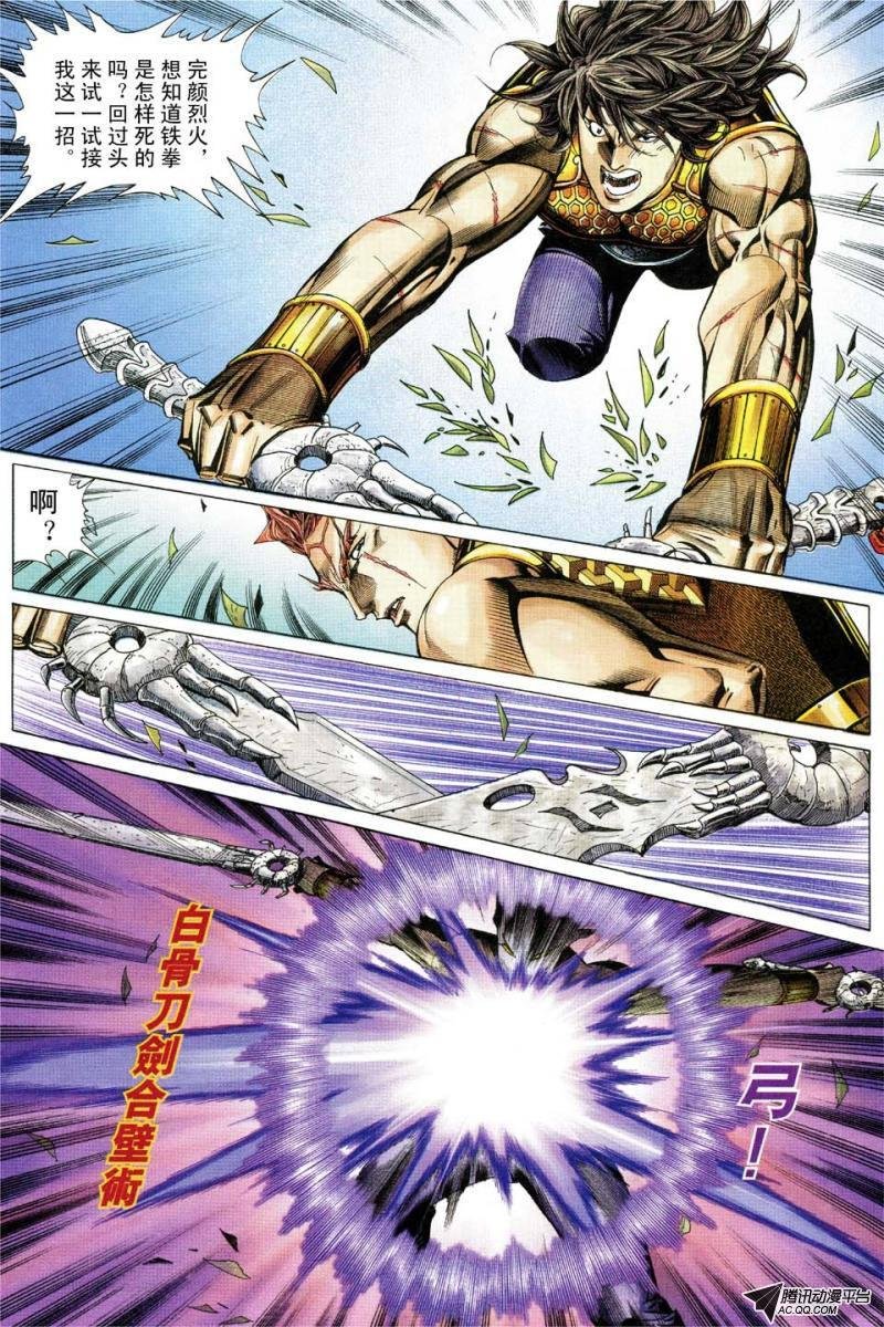 第150话