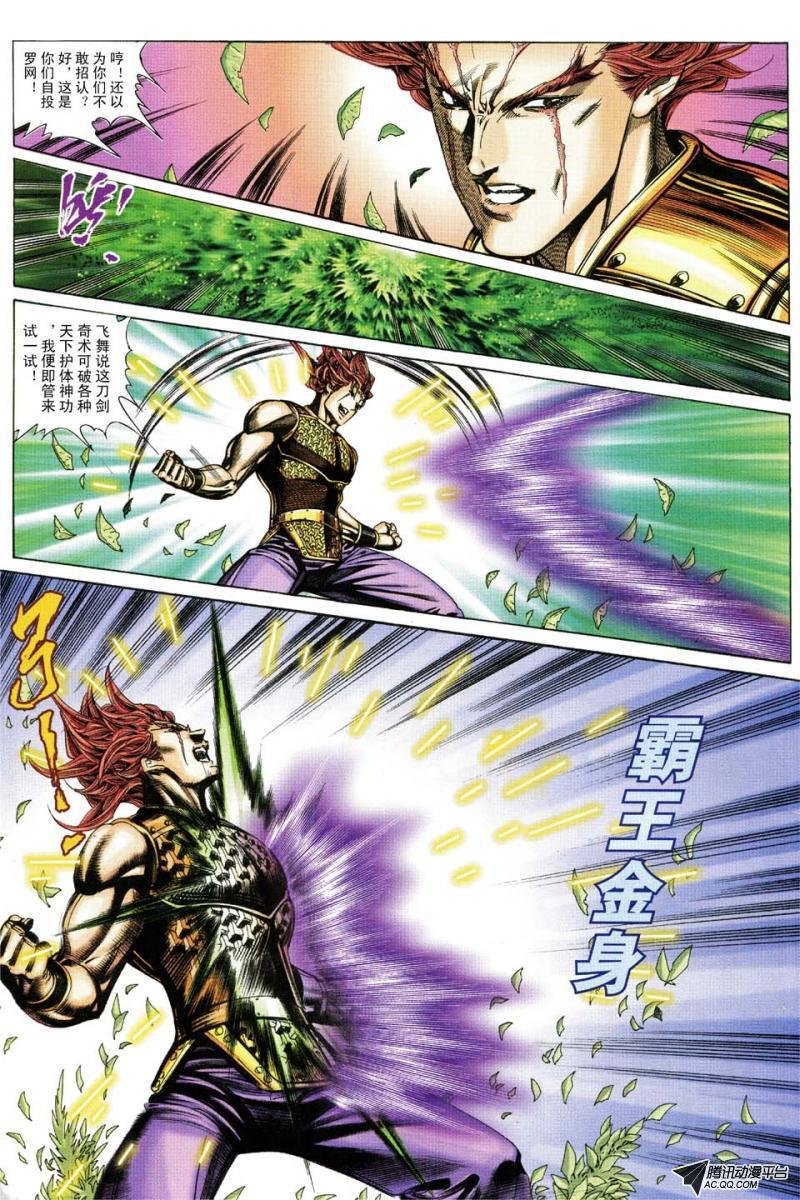 第150话