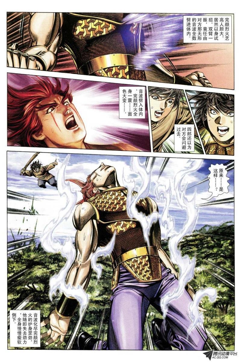 第150话