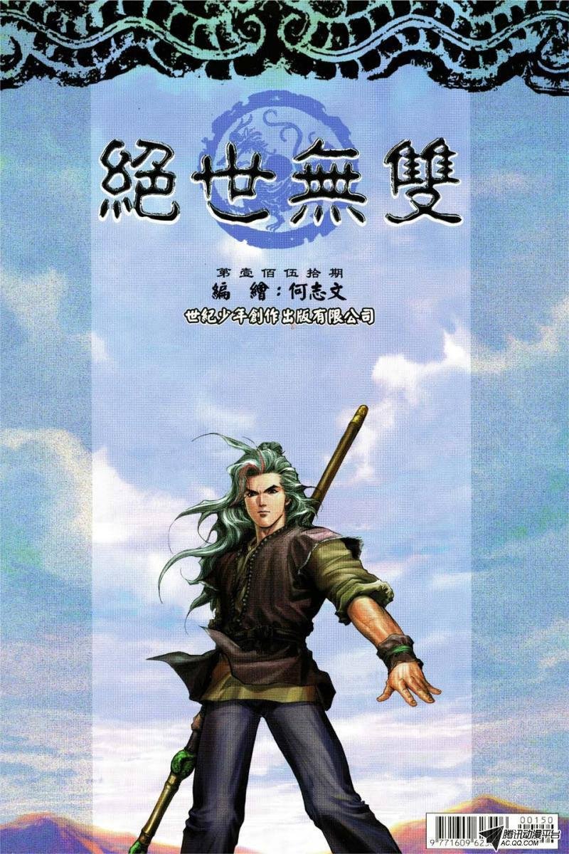 第150话