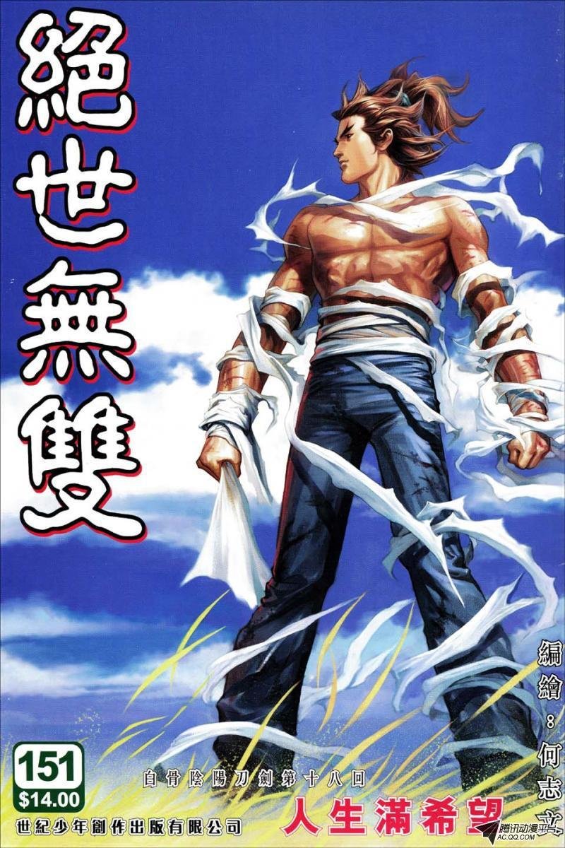 第151话
