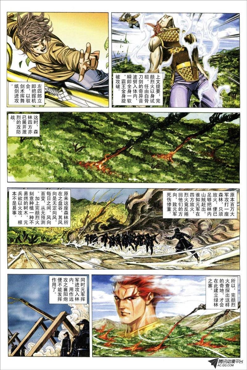第151话