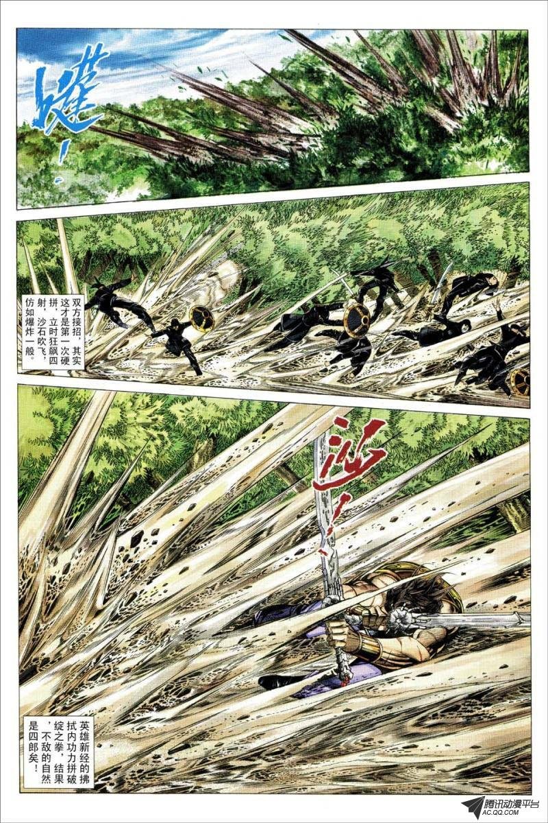 第151话