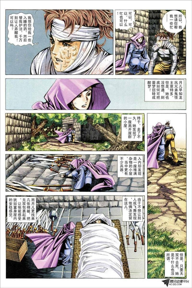第151话