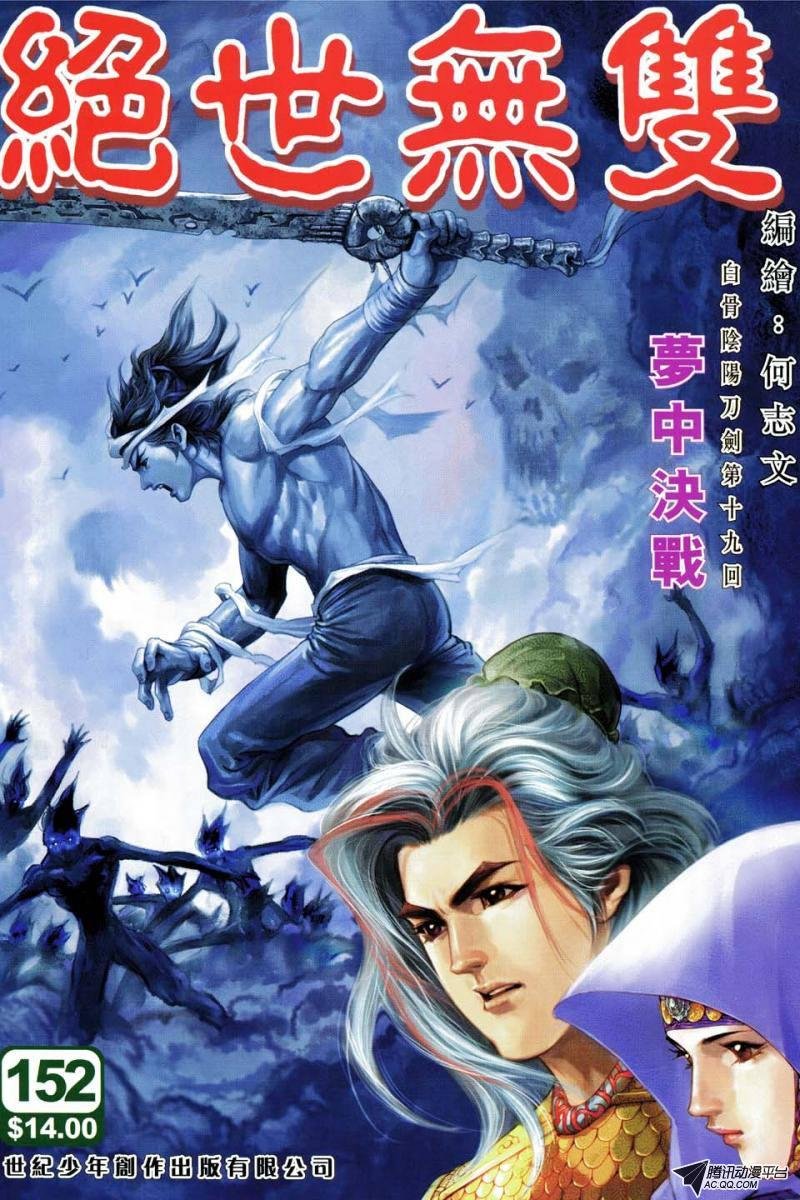 第152话