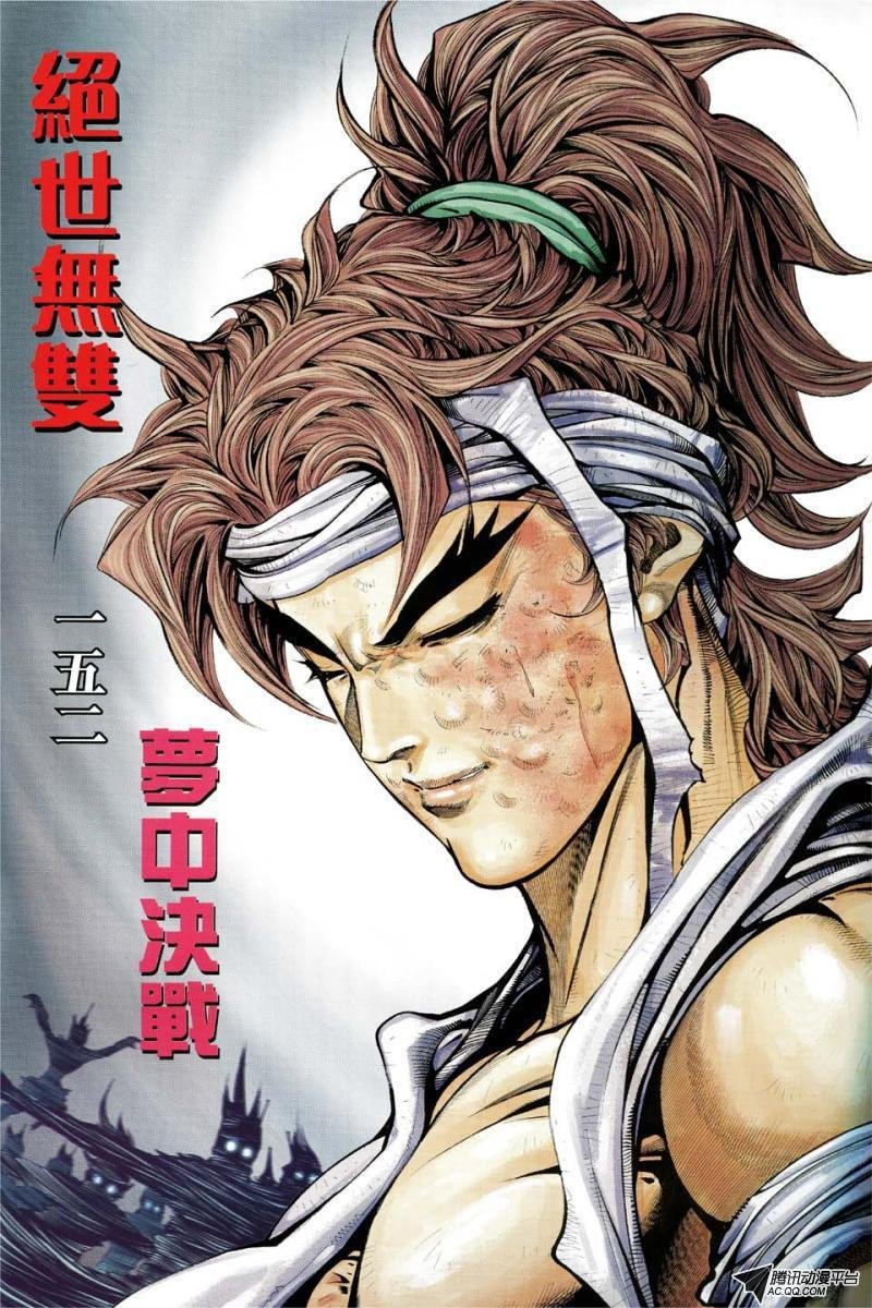 第152话