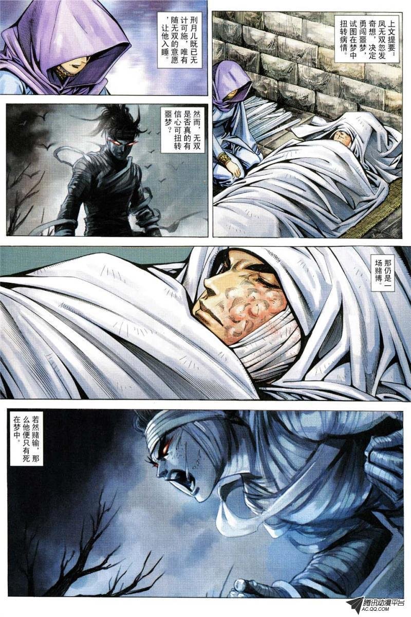 第152话