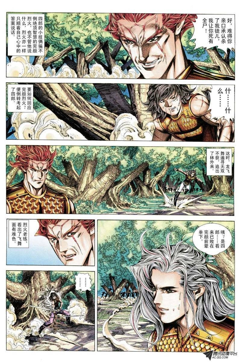 第152话
