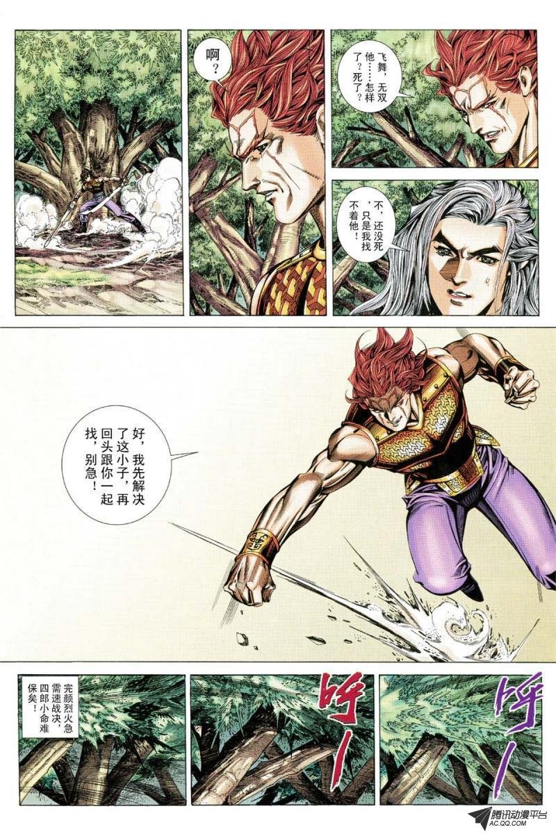 第152话