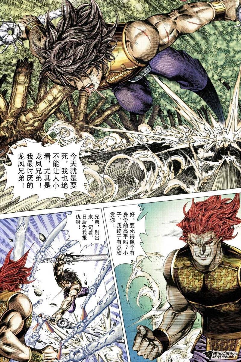第152话