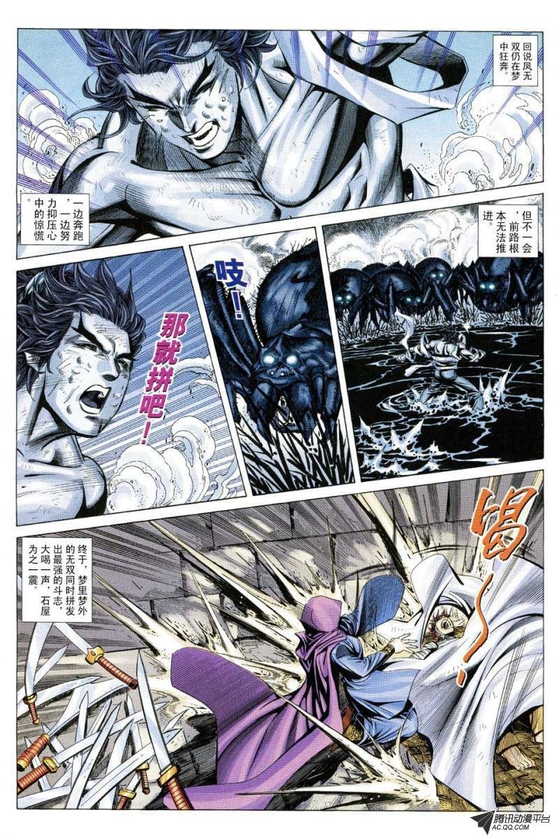第152话